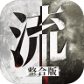 流言侦探 v2.5.9 ios版