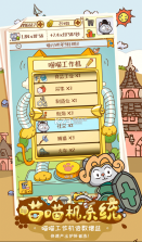 喵星人简史 v1.3.1 安卓版 截图