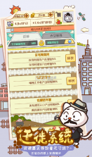 喵星人简史 v1.3.1 安卓版 截图