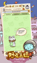 喵星人简史 v1.3.1 安卓版 截图