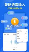 微信输入法 v1.0 app 截图