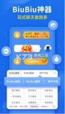 微信输入法 v1.0 app 截图