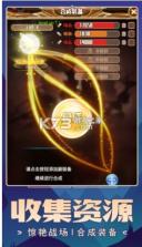 我要神话装 v1.0 游戏 截图