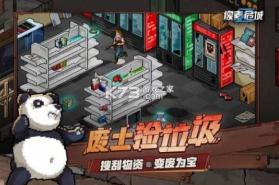 像素危城 v1.032 九游版 截图