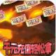 月神宝藏至尊特权版v1.0.0 