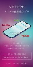 ANIVO v1.0 声优声音查询app 截图