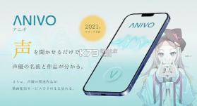 ANIVO v1.0 声优声音查询app 截图