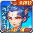 天仙月 v1.0.5.1 送万元充值卡版