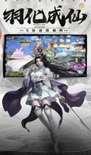 圆梦问道 v2.143.0812 手游 截图