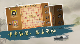 宽立象棋 v4.2.3 旧版 截图