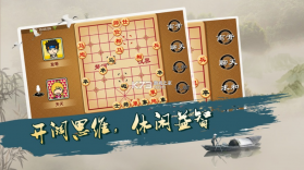 宽立象棋 v4.2.3 旧版 截图