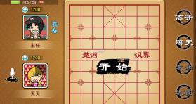 宽立象棋 v4.2.3 旧版 截图