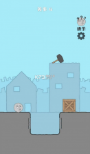 全都是坑 v1.0 安卓版 截图