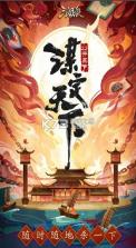 三国杀 3.9.1版本 截图