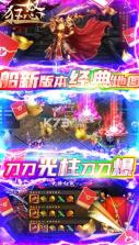 狂怒 v1.0.0 无限送充值卡版 截图