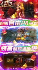 狂怒 v1.0.0 无限送充值卡版 截图