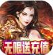 狂怒无限送充值卡版v1.0.0