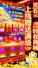 战神新世纪 v1.0 一元商城版 截图