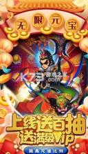 三国先锋 v4.0.5 送神将版 截图