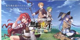 无职转生到了异世界就拿出真本事 v1.6.0 无修版 截图