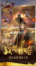 大战三国志 v1.0.210.1 动画版游戏 截图