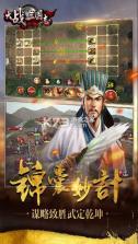 大战三国志 v1.0.210.1 动画版游戏 截图