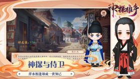 神探推手 v1.0 安卓版 截图