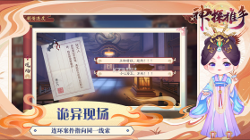 神探推手 v1.0 安卓版 截图