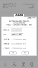 广告模拟器 v1.33 免费版 截图