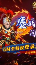 修罗王 v1.0.0 gm版 截图