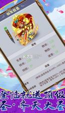 战魂西游 v1.0.1 送万元真充福利版 截图