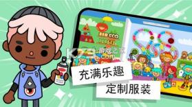 托卡小镇俱乐部 v1.1 完整版 截图