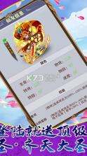 众神之神 v1.0.0 送万元真充福利版 截图