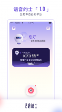 语音的士 v1.0.0 软件 截图