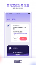 语音的士 v1.0.0 软件 截图