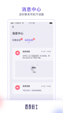 语音的士 v1.0.0 软件 截图