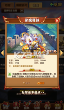 少年三国志 v6.4.0 国际服下载 截图