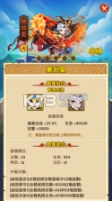 少年三国志 v6.4.0 国际服下载 截图