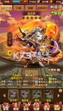 少年三国志 v6.4.0 国际服下载 截图