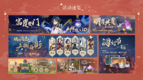 原神 v5.1.0 新版本下载 截图