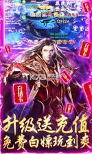 魔天记3D v3.0 无限金币版 截图