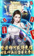 魔天记3D v3.0 无限金币版 截图