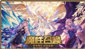 闪烁之光 v3.9.3 微信登录版本下载 截图