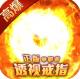 王者之战免费版v1.0.2