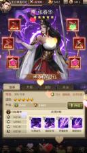 百龙霸业神魔三国 v1.0.1 内测版 截图