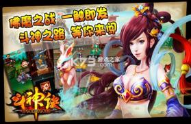 斗神诀 v2.0.190618 九游版本 截图