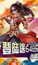 大唐剑侠 v1.0 送648充值卡版 截图