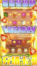 大唐剑侠 v1.0 送648充值卡版 截图