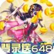 大唐剑侠 v1.0 送648充值卡版