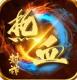 热血封神满V高爆版v2.0.1